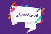 اطلاع رسانی بورس مونبوکاگاشو ژاپن 